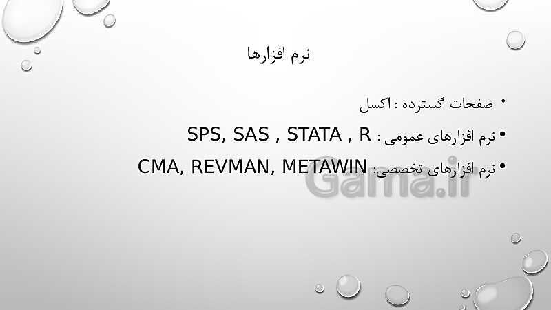 پاورپوینت روش تحقیق فرا تحلیل (Meta-Analysis)- پیش نمایش