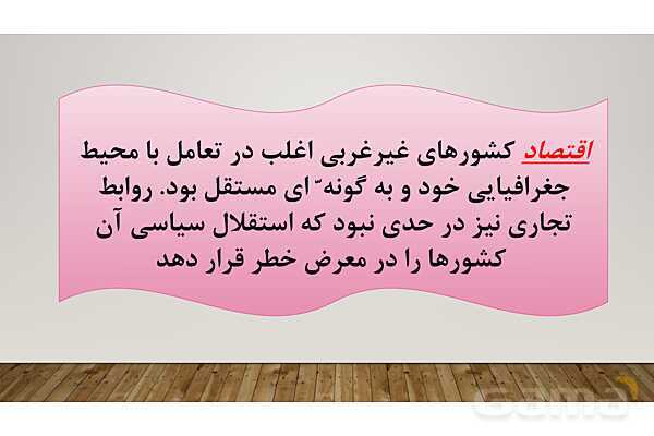 پاورپوینت درس 8 جامعه شناسی یازدهم انسانی- پیش نمایش