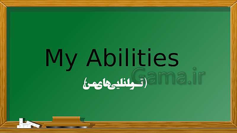  پاور پوینت آموزشی درس 3: My Abilities | انگلیسی هشتم- پیش نمایش