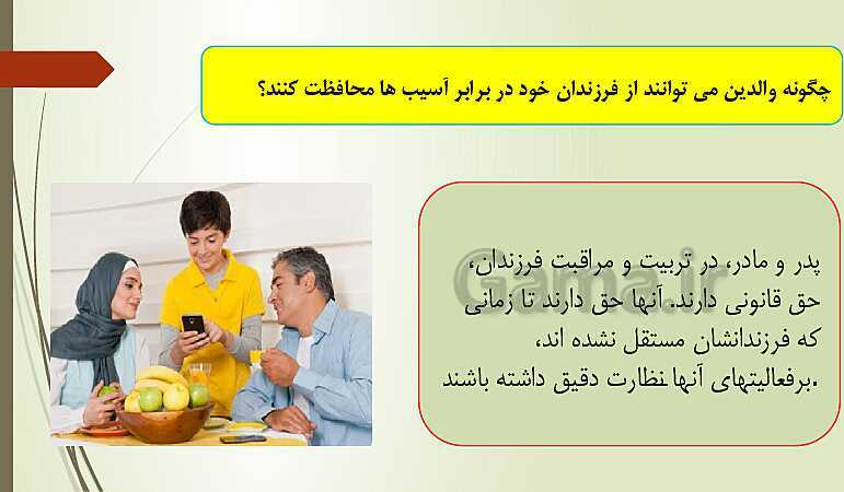 پاورپوینت تدریس خلاق درس 6 مطالعات اجتماعی هشتم | قوه قضاییه- پیش نمایش