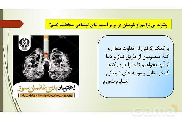 پاورپوینت تدریس خلاق درس 6 مطالعات اجتماعی هشتم | قوه قضاییه- پیش نمایش