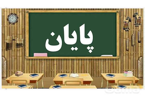 پاورپوینت مرور فصل سوم ضرب و تقسیم- پیش نمایش
