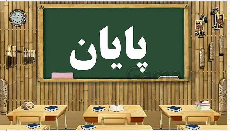 پاورپوینت مرور فصل سوم ضرب و تقسیم- پیش نمایش