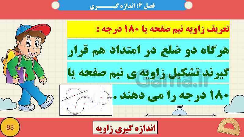 پاورپوینت فصل چهارم اندازه گیری قسمت 3 اندازه گیری زاویه- پیش نمایش