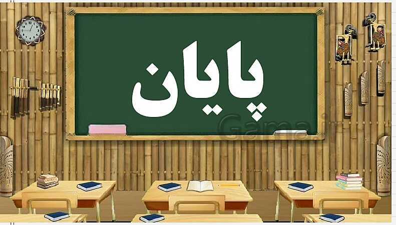 پاورپوینت مرور فصل چهارم اندازه گیری- پیش نمایش