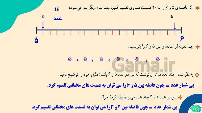 پاورپوینت فصل 5 عدد مخلوط و عدد اعشاری قسمت 1 حل مسئله- پیش نمایش