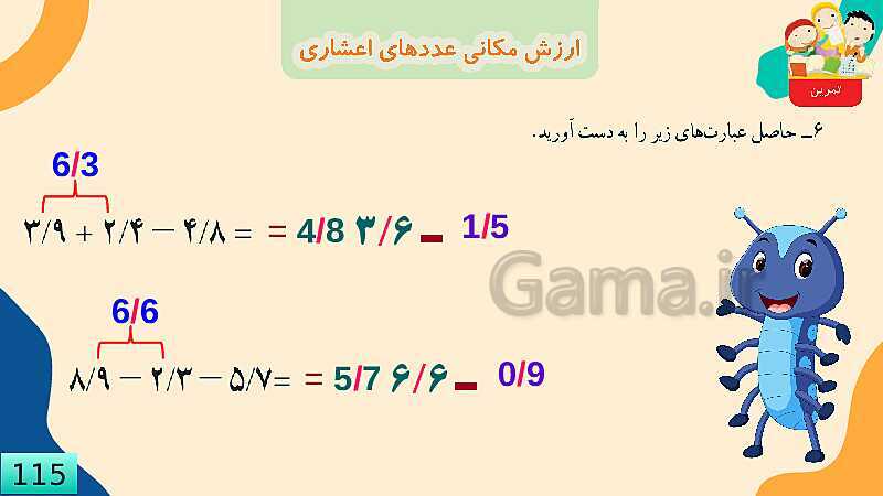 پاورپوینت فصل 5 عدد مخلوط و عدد اعشاری قسمت 5 ارزش مکانی عدد اعشاری- پیش نمایش