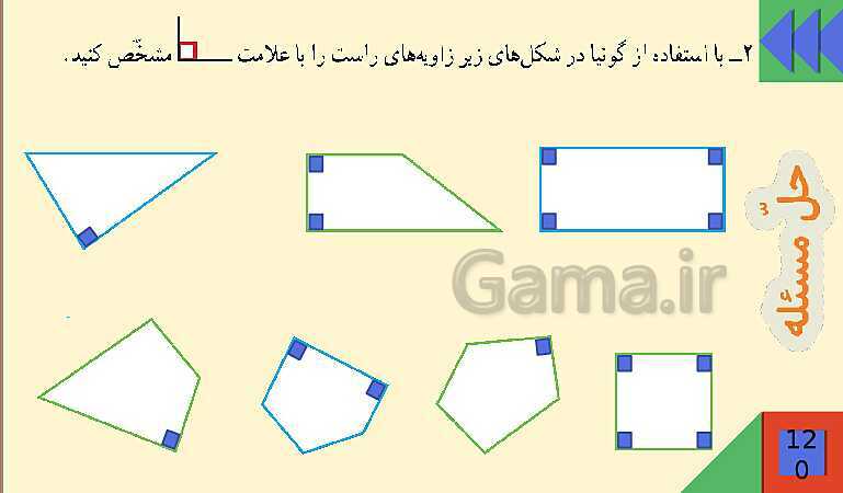 پاورپوینت فصل 6 شکل های هندسی قسمت 1 حل مسئله- پیش نمایش