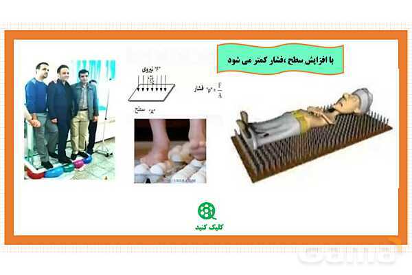پاورپوینت تدریس مفهومی علوم تجربی نهم | فصل 8: فشار- پیش نمایش