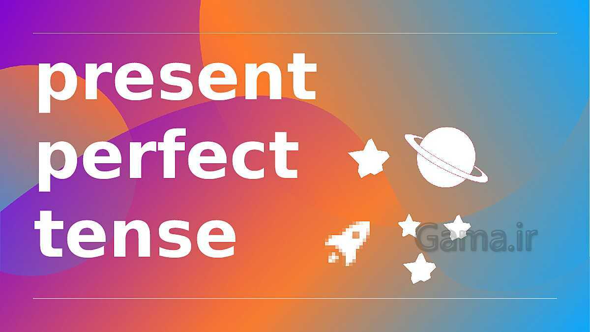 Present perfect tense - پیش نمایش