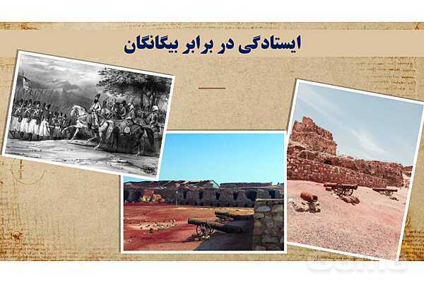 فایل پاورپوینت آموزش درس 20 مطالعات ششم: استعمار چیست؟- پیش نمایش