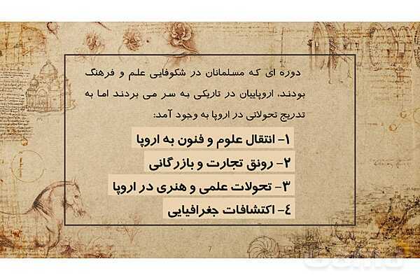 فایل پاورپوینت آموزش درس 20 مطالعات ششم: استعمار چیست؟- پیش نمایش