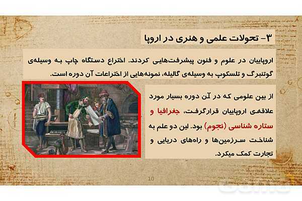 فایل پاورپوینت آموزش درس 20 مطالعات ششم: استعمار چیست؟- پیش نمایش