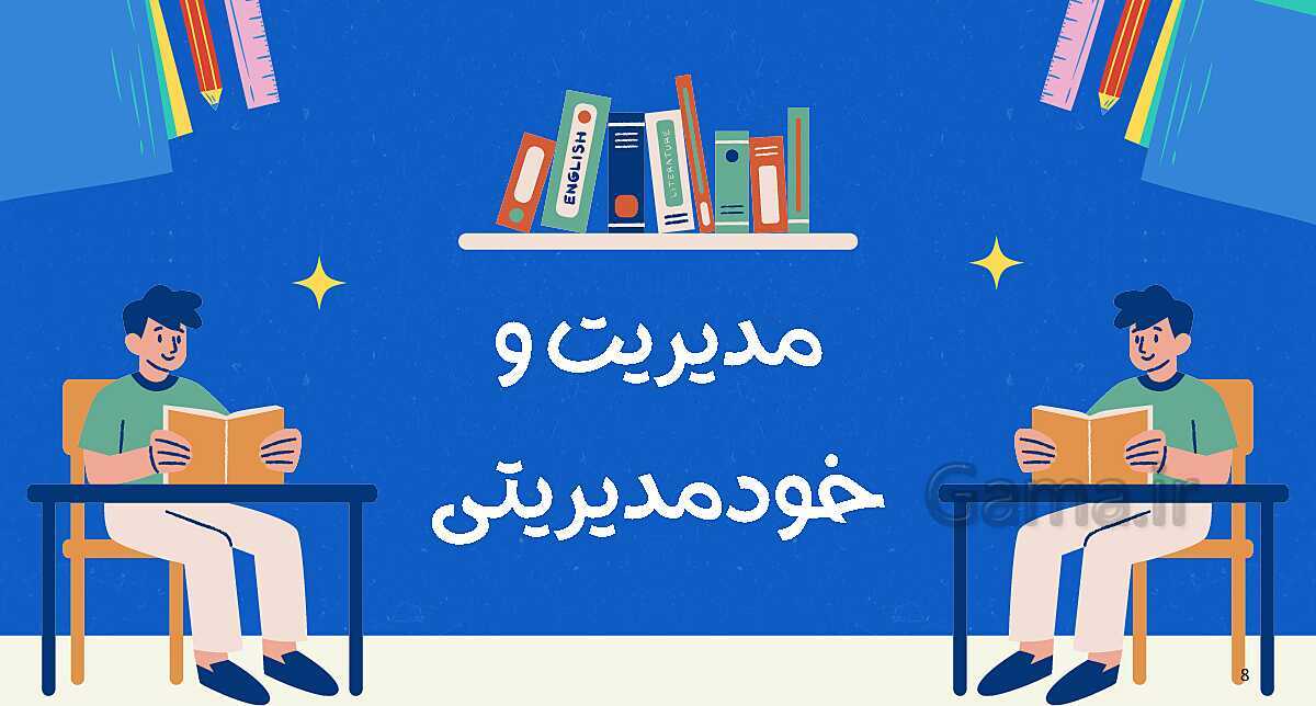 پاورپوینت نکته نگار پودمان اول: تولید و مدیریت تولید | کتاب مدیریت تولید یازدهم هنرستان- پیش نمایش