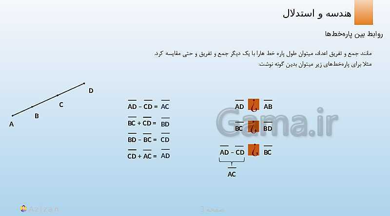 پاورپوینت تدریس روابط بین پاره خط ها و روابط بین زاویه ها | ریاضی هفتم- پیش نمایش