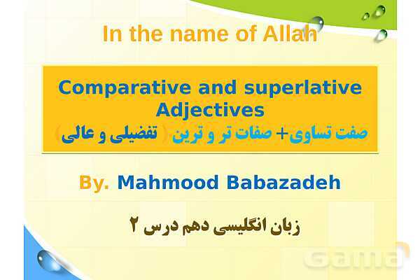 پاورپوینت آموزش ساده و تصویری گام به گام صفات تساوی، تفضیلی و عالی- پیش نمایش