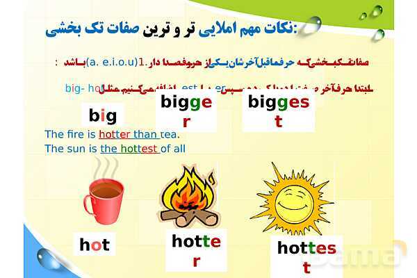 پاورپوینت آموزش ساده و تصویری گام به گام صفات تساوی، تفضیلی و عالی- پیش نمایش