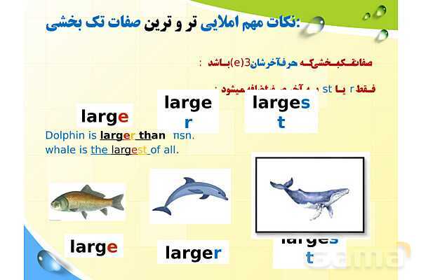 پاورپوینت آموزش ساده و تصویری گام به گام صفات تساوی، تفضیلی و عالی- پیش نمایش