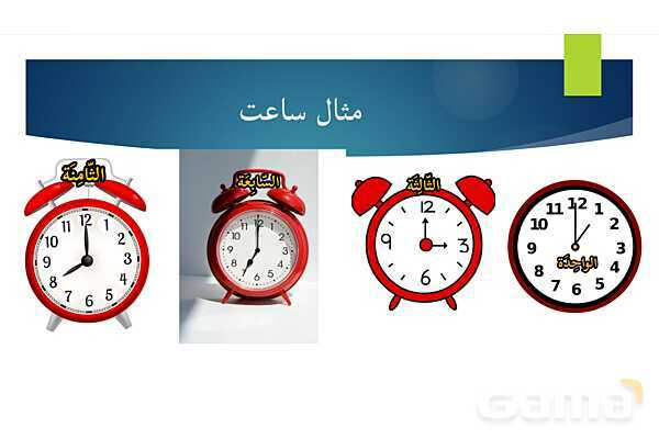 پاورپوینت آموزش قواعد کتاب عربی هشتم- پیش نمایش