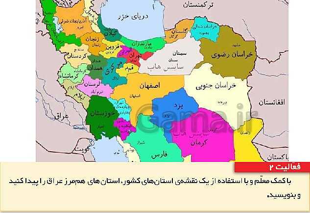 پاورپوینت درس 22 مطالعات ششم: خرمشهر در چنگال دشمن- پیش نمایش