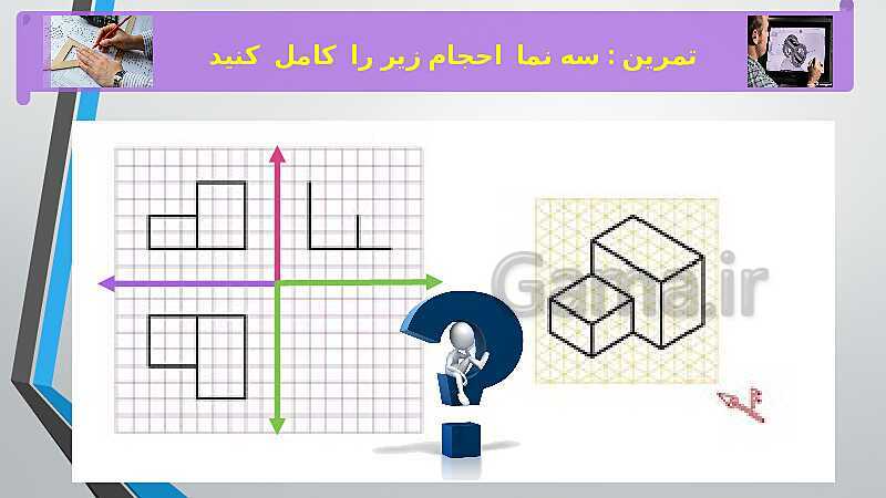 آموزش پودمان 2: تجزیه و تحلیل نما و حجم و حل تمرین- پیش نمایش