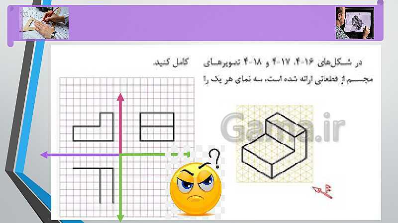 آموزش پودمان 2: تجزیه و تحلیل نما و حجم و حل تمرین- پیش نمایش