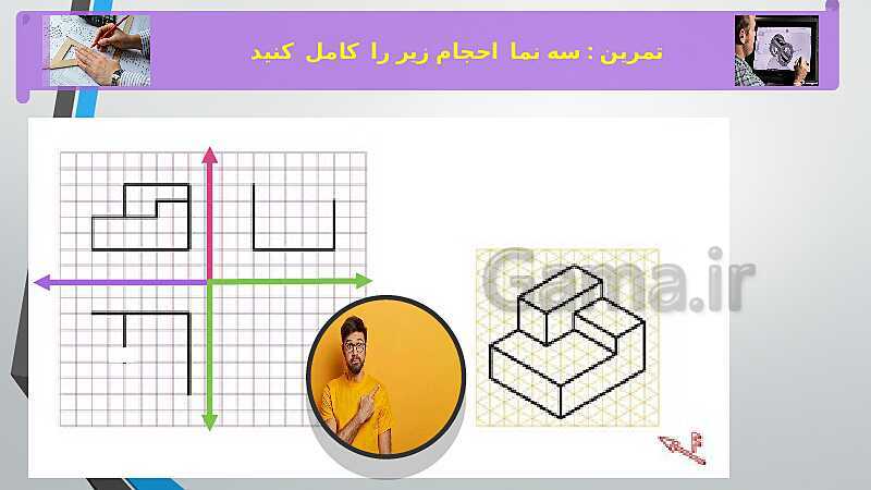 آموزش پودمان 2: تجزیه و تحلیل نما و حجم و حل تمرین- پیش نمایش