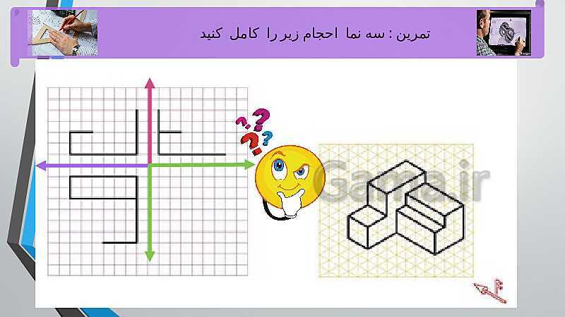 آموزش پودمان 2: تجزیه و تحلیل نما و حجم و حل تمرین- پیش نمایش