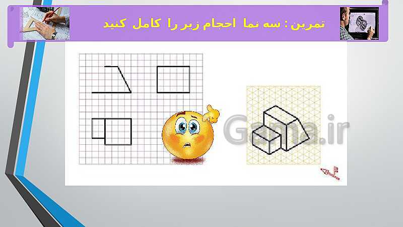 آموزش پودمان 2: تجزیه و تحلیل نما و حجم و حل تمرین- پیش نمایش