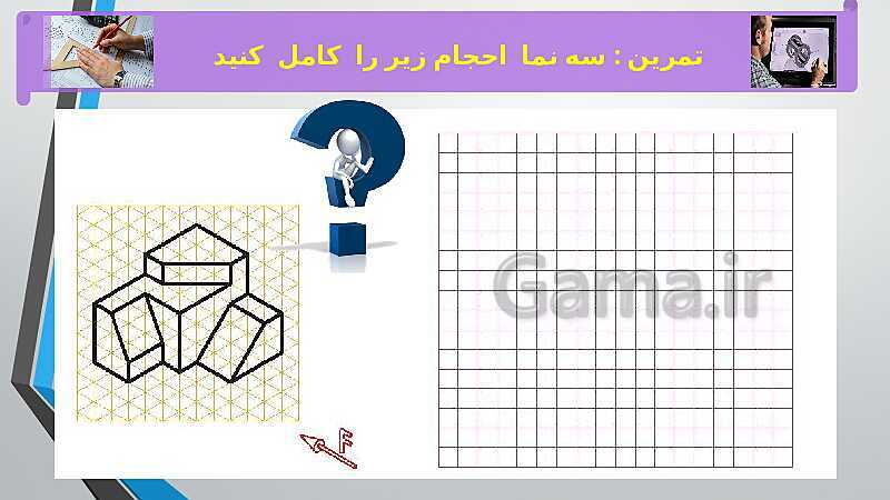 آموزش پودمان 2: تجزیه و تحلیل نما و حجم و حل تمرین- پیش نمایش