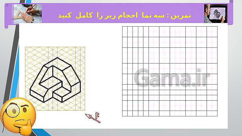 آموزش پودمان 2: تجزیه و تحلیل نما و حجم و حل تمرین- پیش نمایش