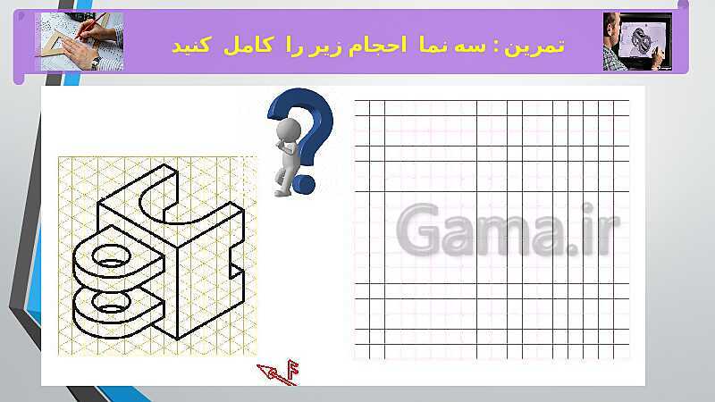 آموزش پودمان 2: تجزیه و تحلیل نما و حجم و حل تمرین- پیش نمایش