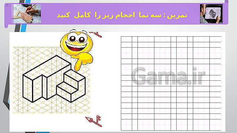 آموزش پودمان 2: تجزیه و تحلیل نما و حجم و حل تمرین- پیش نمایش