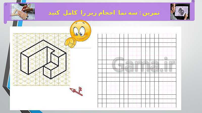 آموزش پودمان 2: تجزیه و تحلیل نما و حجم و حل تمرین- پیش نمایش