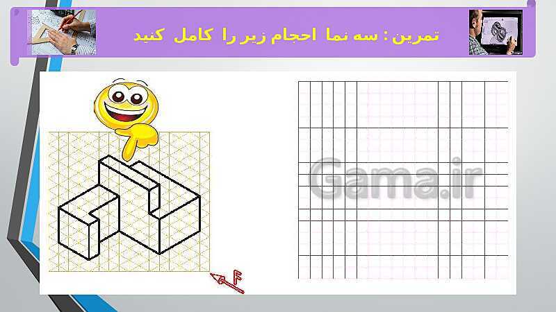 آموزش پودمان 2: تجزیه و تحلیل نما و حجم و حل تمرین- پیش نمایش