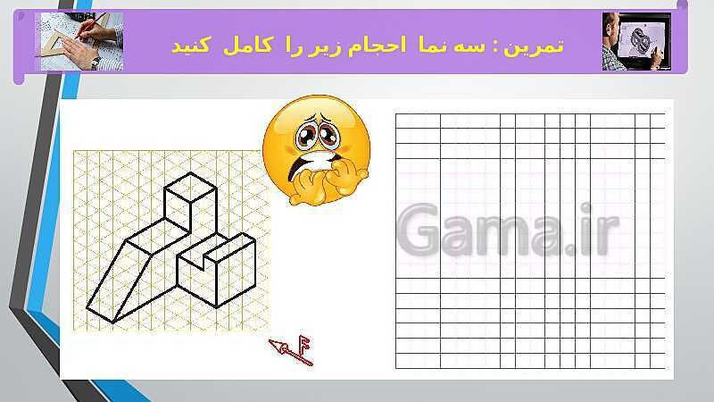 آموزش پودمان 2: تجزیه و تحلیل نما و حجم و حل تمرین- پیش نمایش