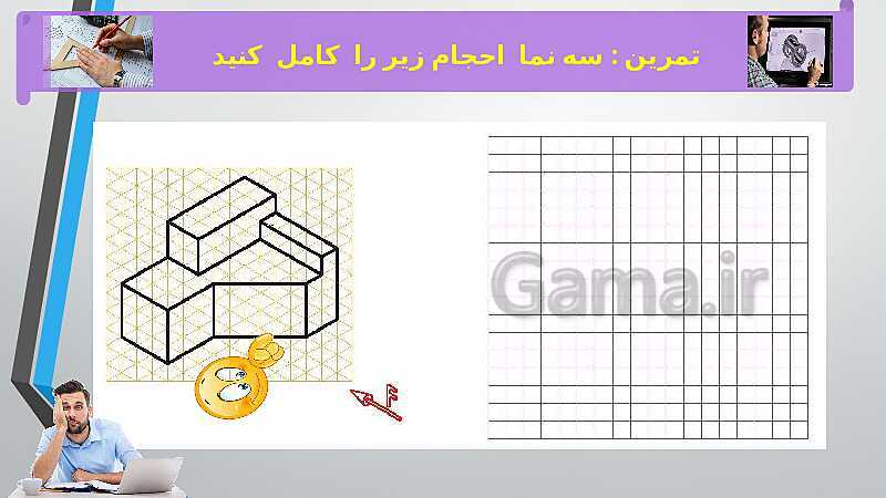 آموزش پودمان 2: تجزیه و تحلیل نما و حجم و حل تمرین- پیش نمایش