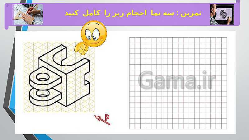 آموزش پودمان 2: تجزیه و تحلیل نما و حجم و حل تمرین- پیش نمایش