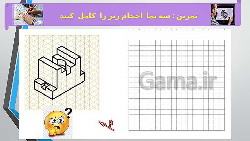 آموزش پودمان 2: تجزیه و تحلیل نما و حجم و حل تمرین- پیش نمایش