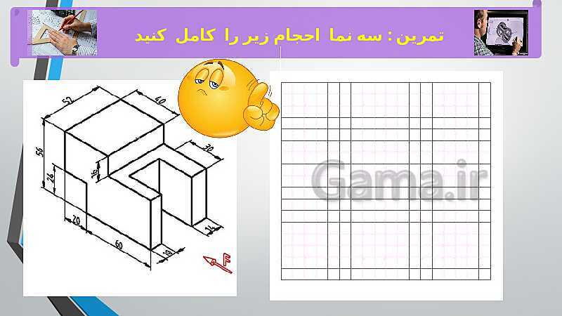 آموزش پودمان 2: تجزیه و تحلیل نما و حجم و حل تمرین- پیش نمایش