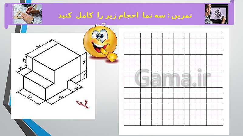 آموزش پودمان 2: تجزیه و تحلیل نما و حجم و حل تمرین- پیش نمایش