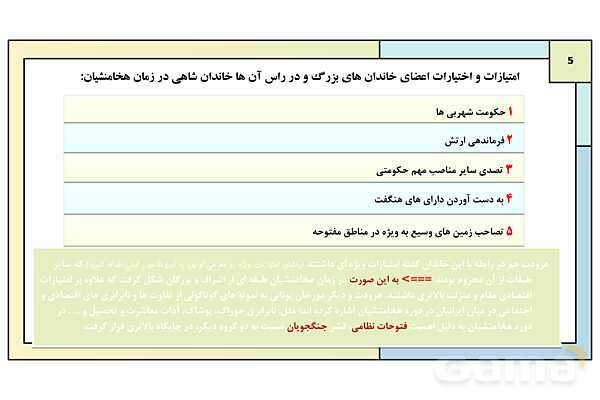 پاورپوینت تدریس درس دوازدهم تاریخ دهم: جامعه و خانواده- پیش نمایش