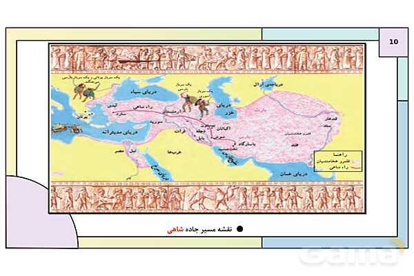 پاورپوینت تدریس درس سیزدهم تاریخ دهم: اقتصاد و معیشت در ایران باستان- پیش نمایش