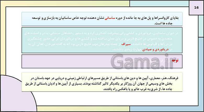 پاورپوینت تدریس درس سیزدهم تاریخ دهم: اقتصاد و معیشت در ایران باستان- پیش نمایش