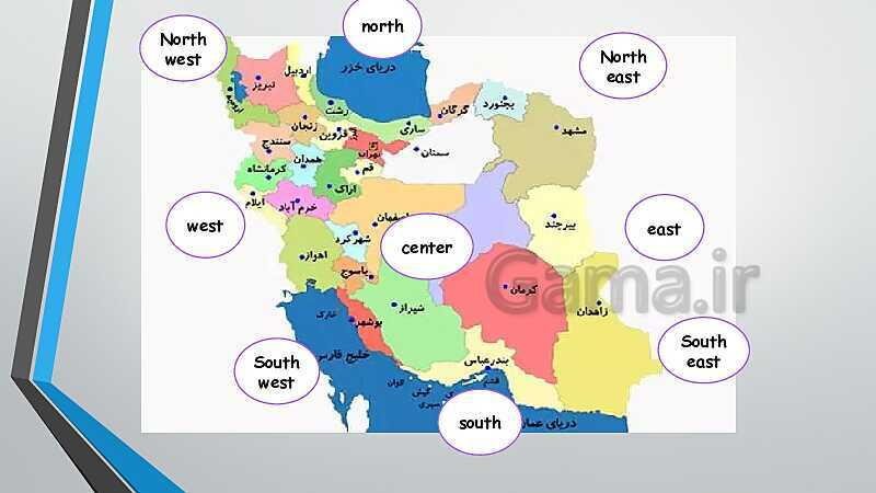 پاورپوینت آموزشی درس 5 زبان هشتم- پیش نمایش