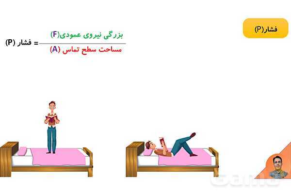 پاورپوینت فصل 8 علوم نهم: فشار و آثار آن - پیش نمایش