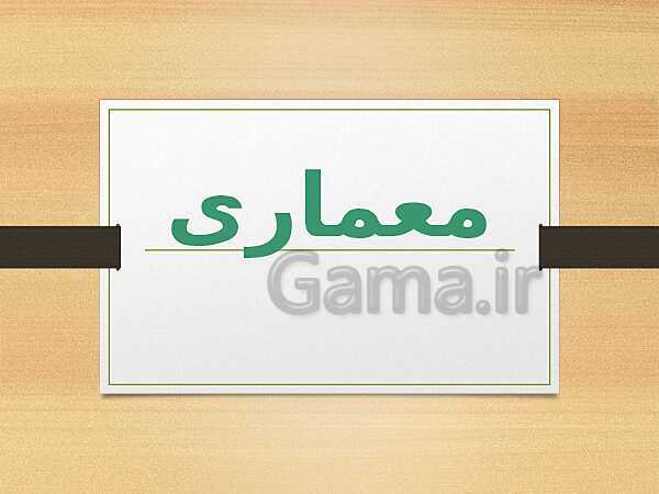 پاورپوینت هنر دوره اشکانی- پیش نمایش