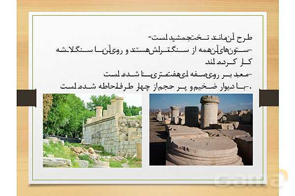 پاورپوینت هنر دوره اشکانی- پیش نمایش