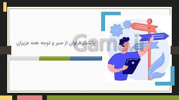 هدایت تحصیلی و تبصره های آن- پیش نمایش