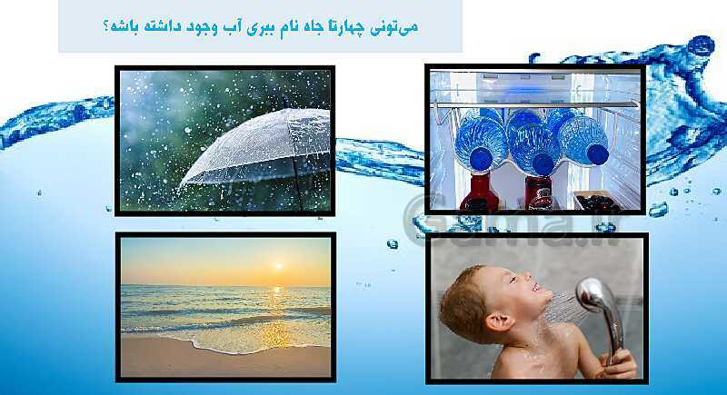 پاورپوینت‌ آموزشی نشانه آ ا و ب فارسی اول دبستان- پیش نمایش